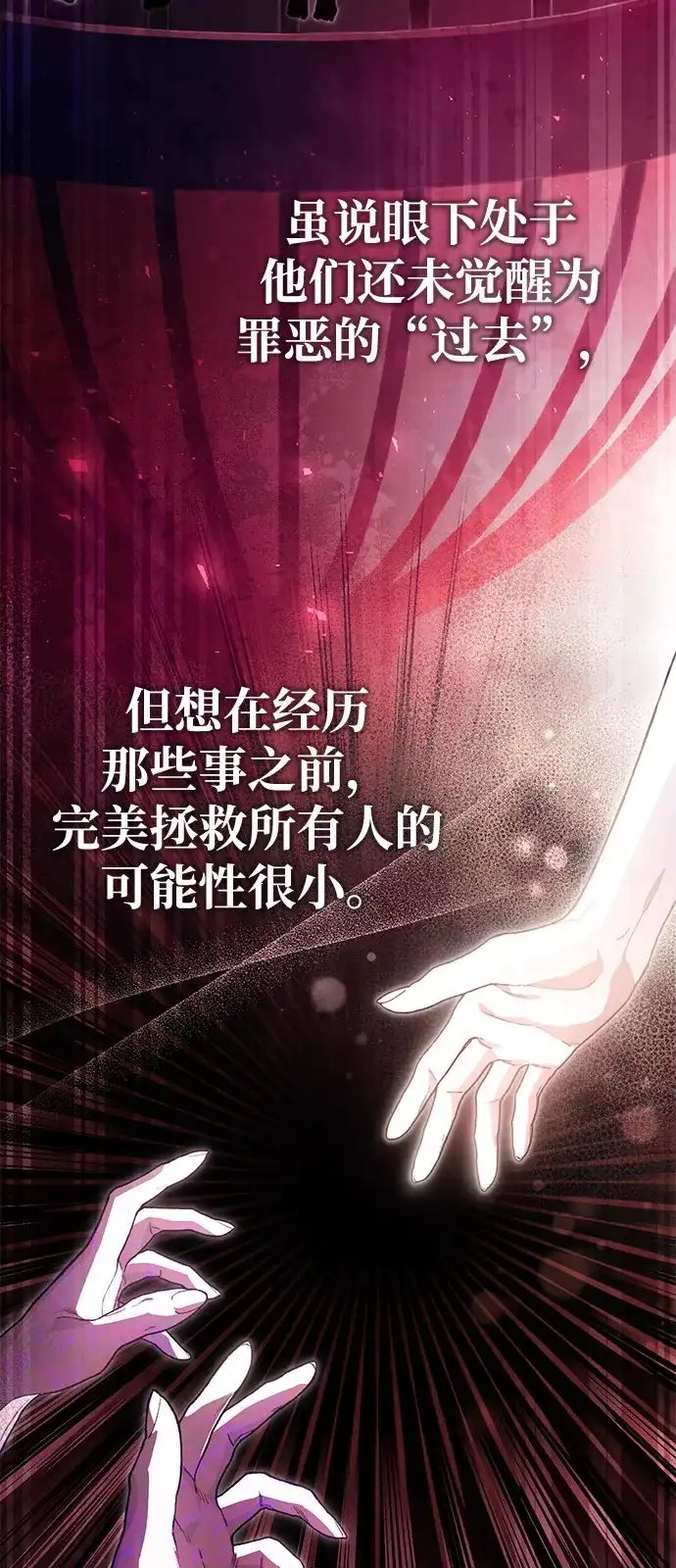 第3话-我成了反派们的金主-LICO（第21张）