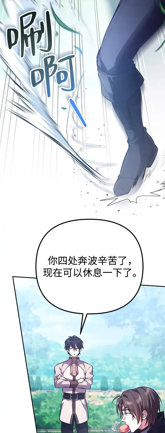 第3话-我成了反派们的金主-LICO（第11张）