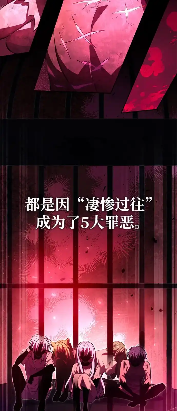 第3话-我成了反派们的金主-LICO（第20张）