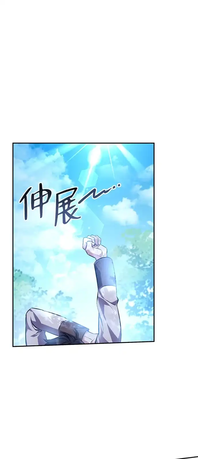 第3话-我成了反派们的金主-LICO（第17张）