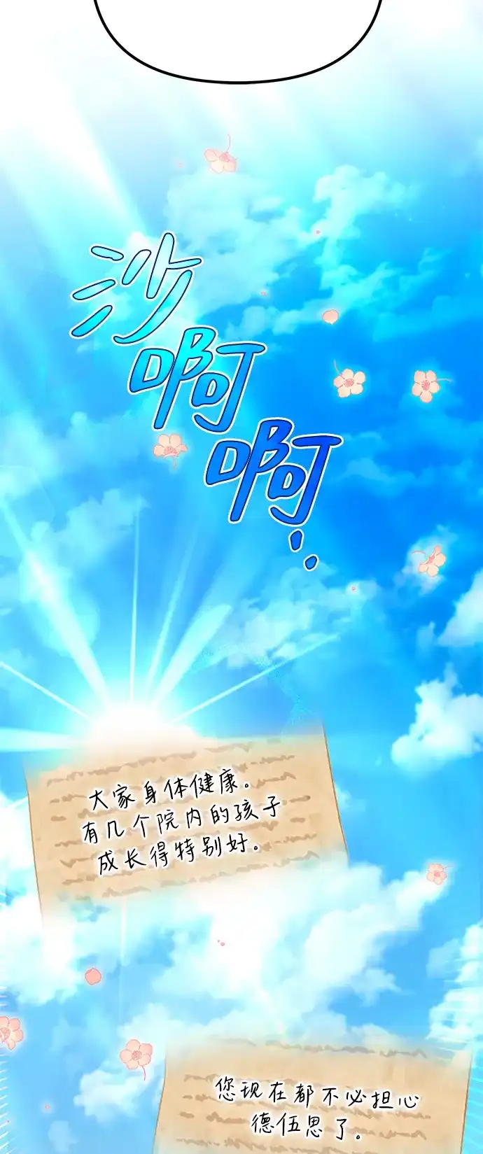 第3话-我成了反派们的金主-LICO（第30张）