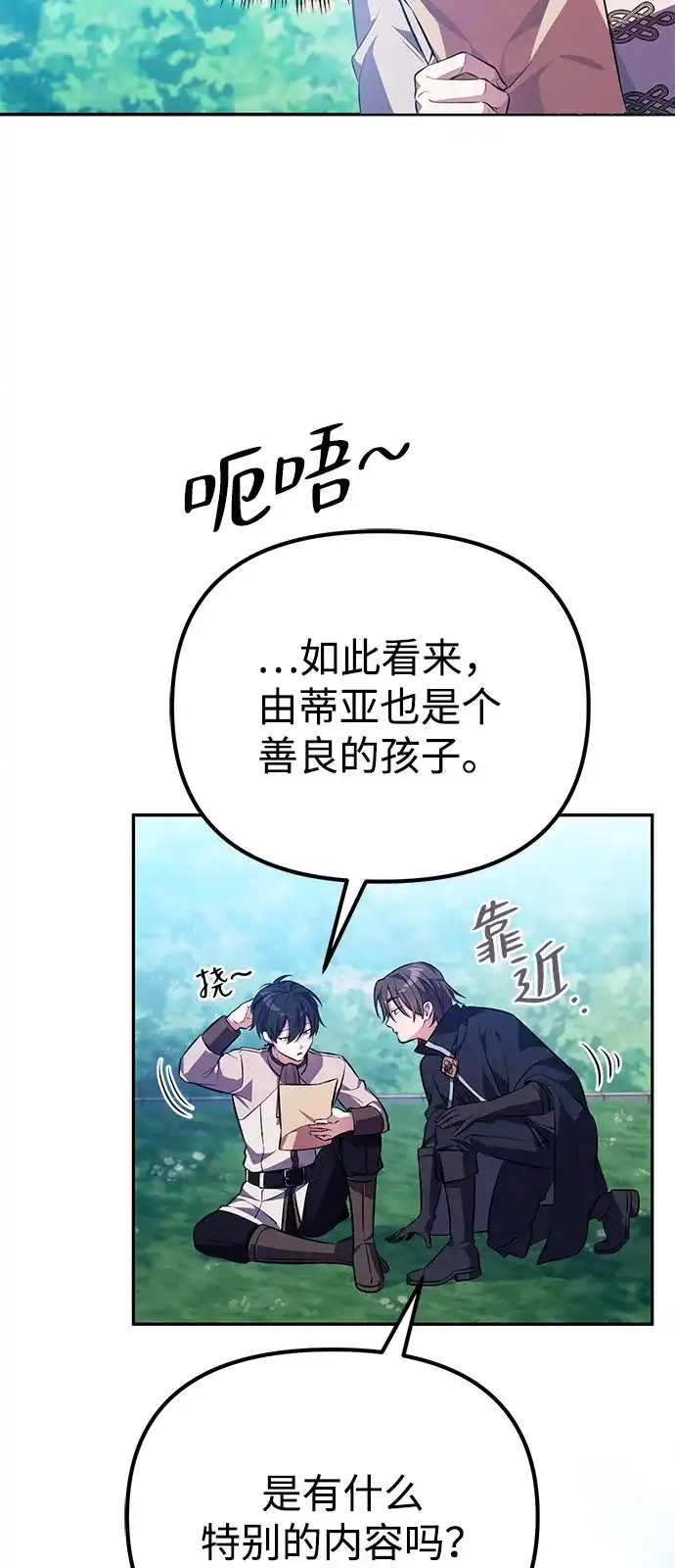 第3话-我成了反派们的金主-LICO（第29张）