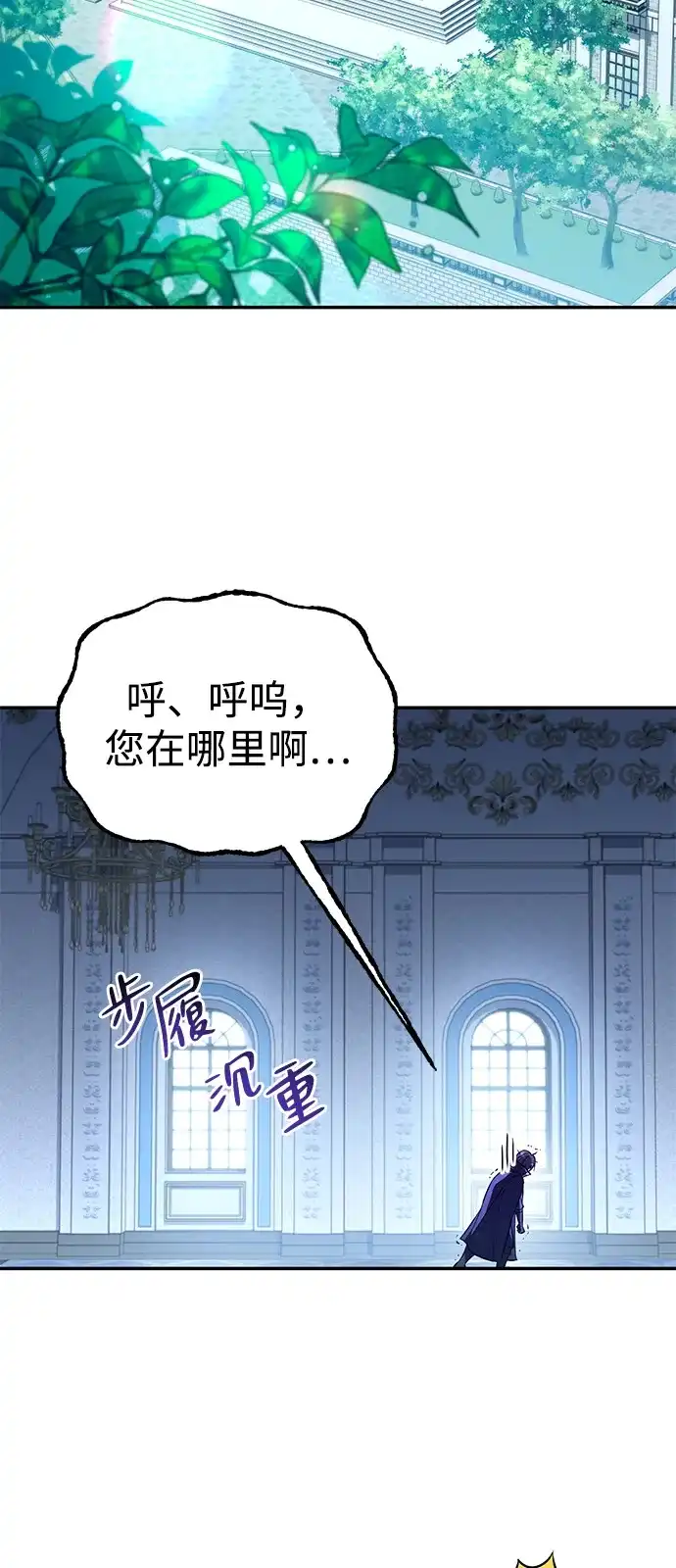 第3话-我成了反派们的金主-LICO（第3张）