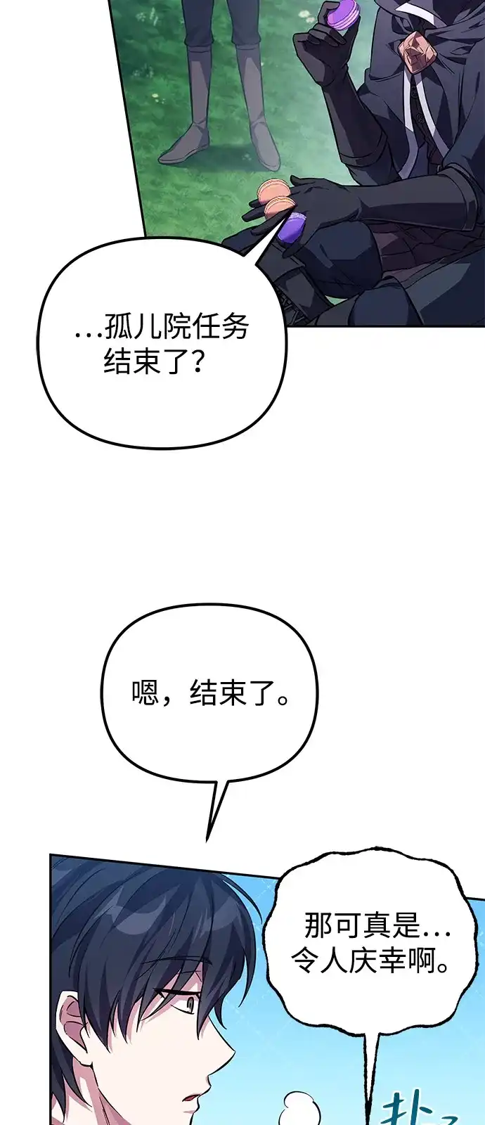 第3话-我成了反派们的金主-LICO（第12张）