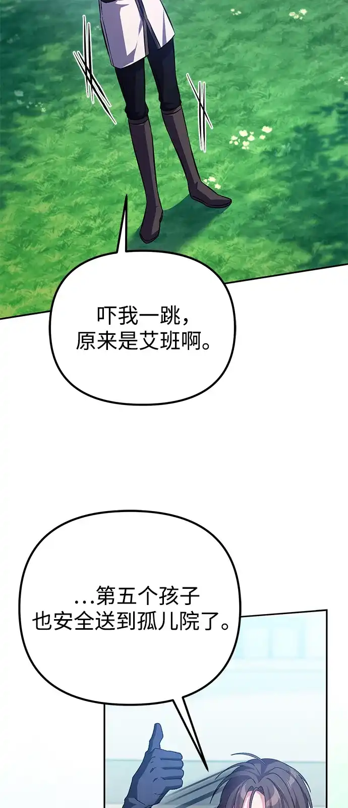 第3话-我成了反派们的金主-LICO（第5张）