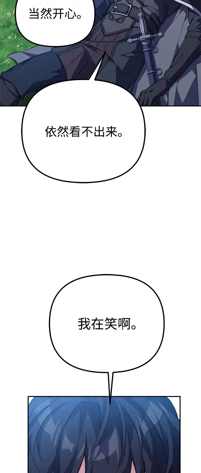 第3话-我成了反派们的金主-LICO（第14张）