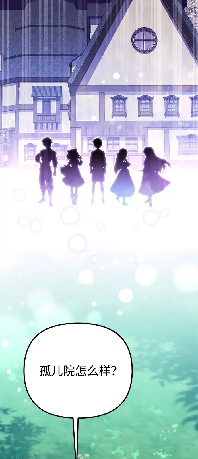 第3话-我成了反派们的金主-LICO（第23张）