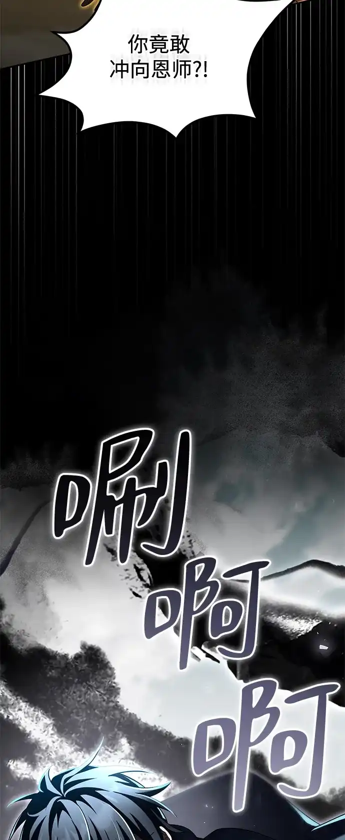 第30话-我成了反派们的金主-LICO（第5张）