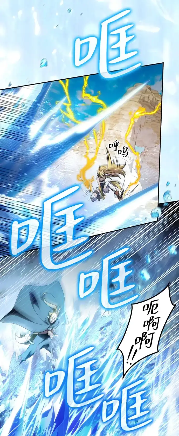 第30话-我成了反派们的金主-LICO（第13张）