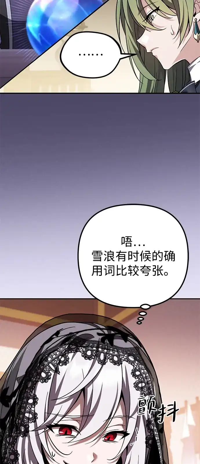 第31话-我成了反派们的金主-LICO（第4张）