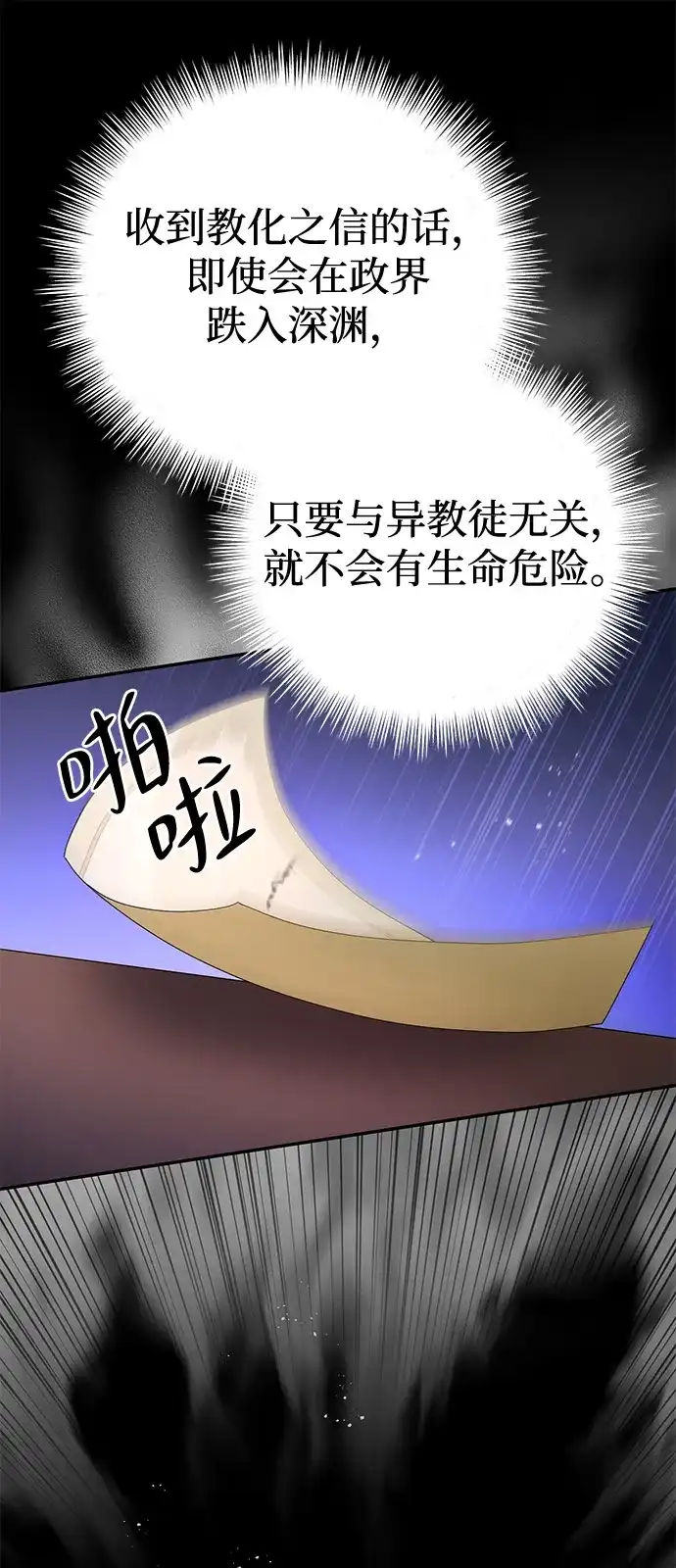 第32话-我成了反派们的金主-LICO（第14张）
