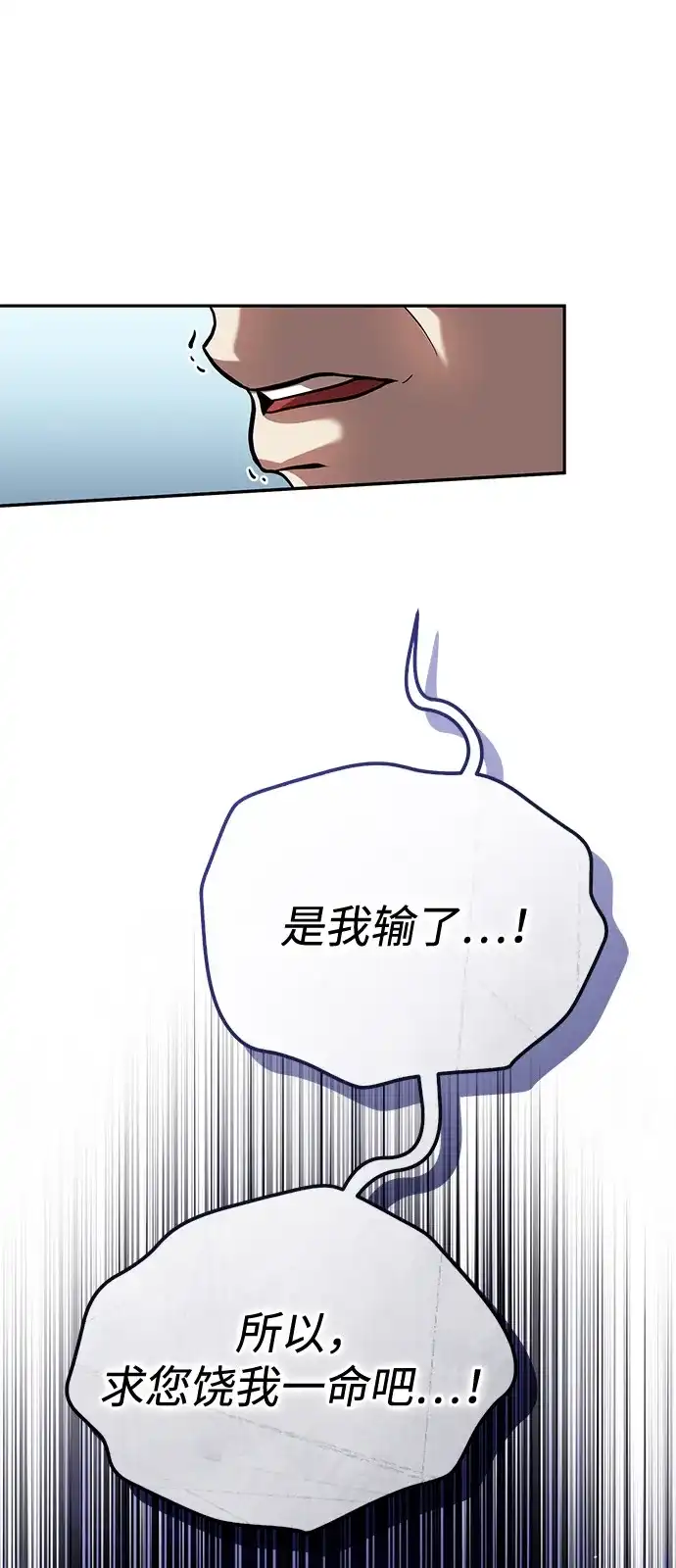 第32话-我成了反派们的金主-LICO（第2张）