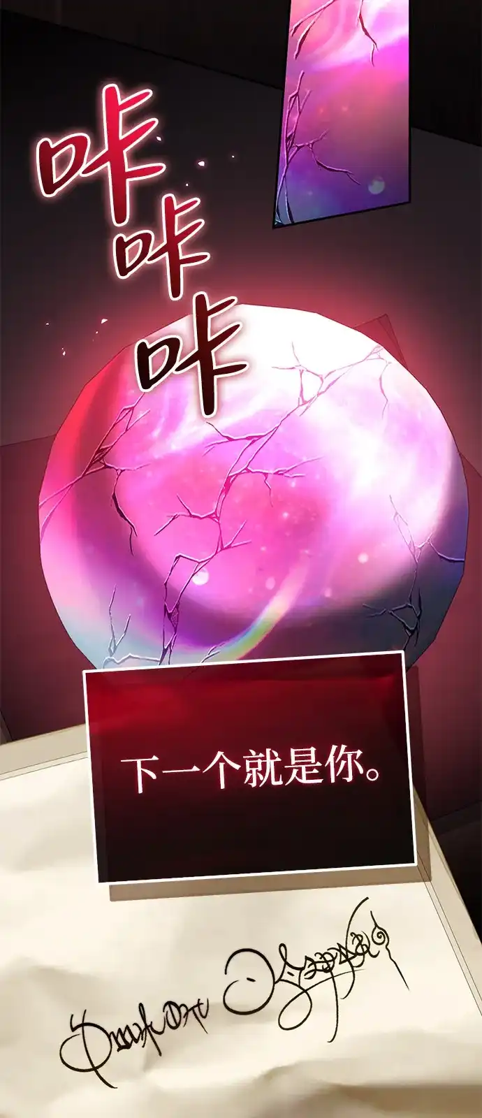 第32话-我成了反派们的金主-LICO（第12张）