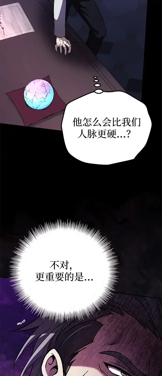 第32话-我成了反派们的金主-LICO（第16张）