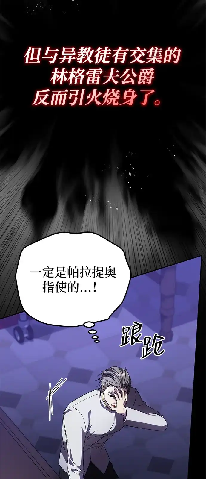 第32话-我成了反派们的金主-LICO（第15张）