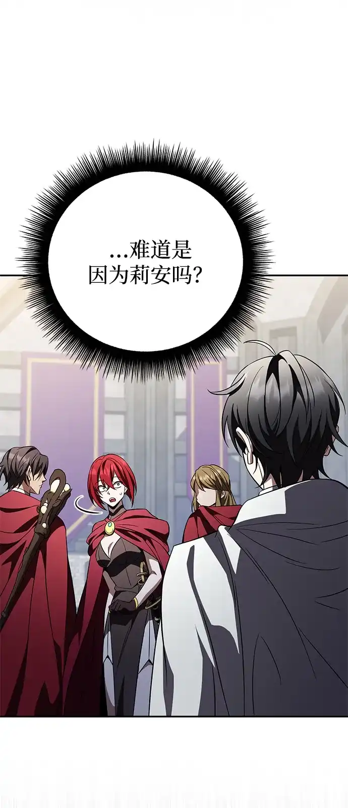 第33话-我成了反派们的金主-LICO（第4张）