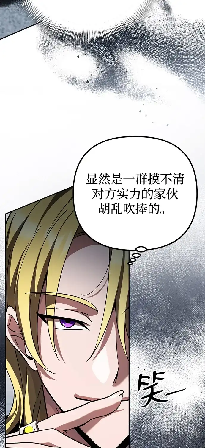 第33话-我成了反派们的金主-LICO（第12张）