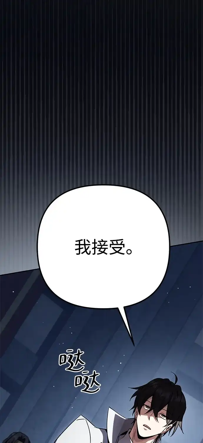 第33话-我成了反派们的金主-LICO（第17张）
