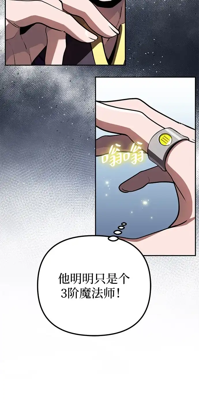 第33话-我成了反派们的金主-LICO（第13张）