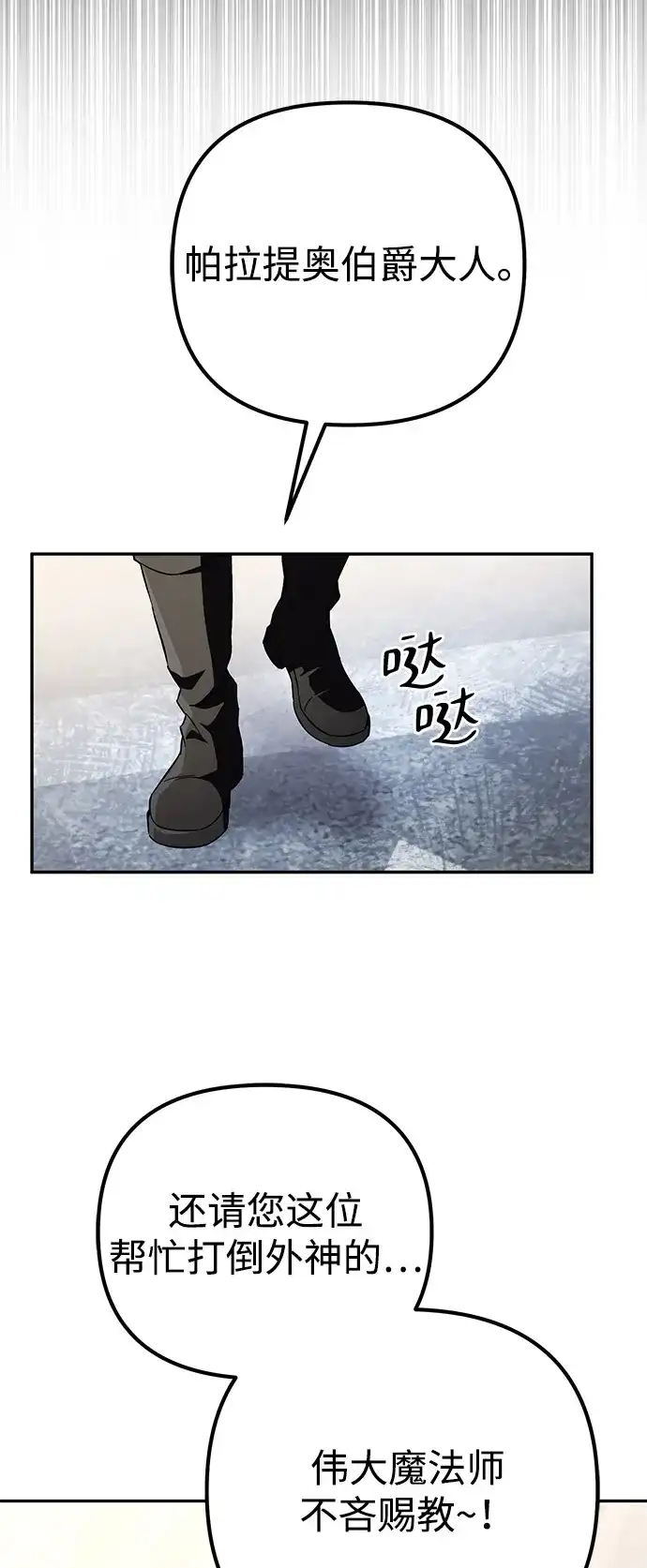 第33话-我成了反派们的金主-LICO（第7张）