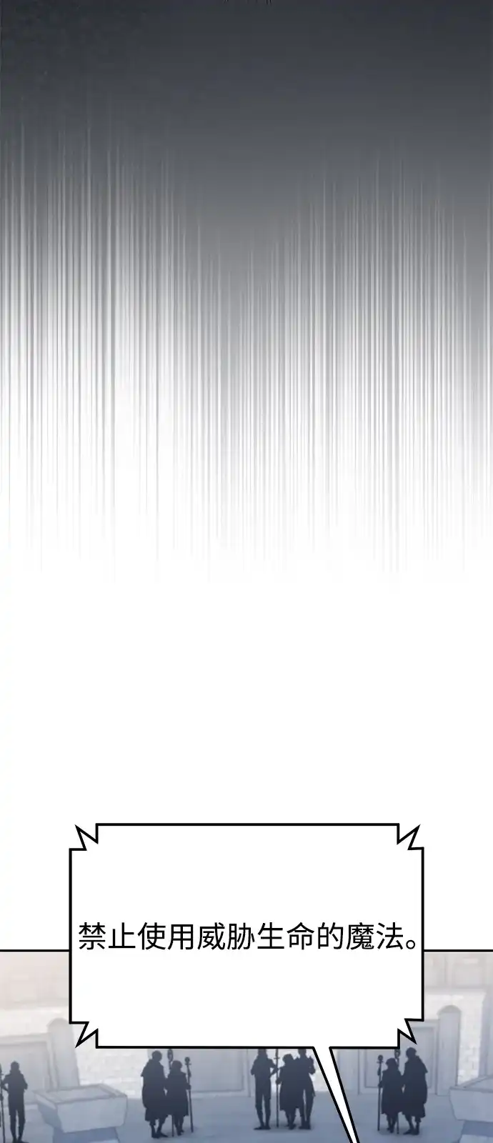 第33话-我成了反派们的金主-LICO（第19张）