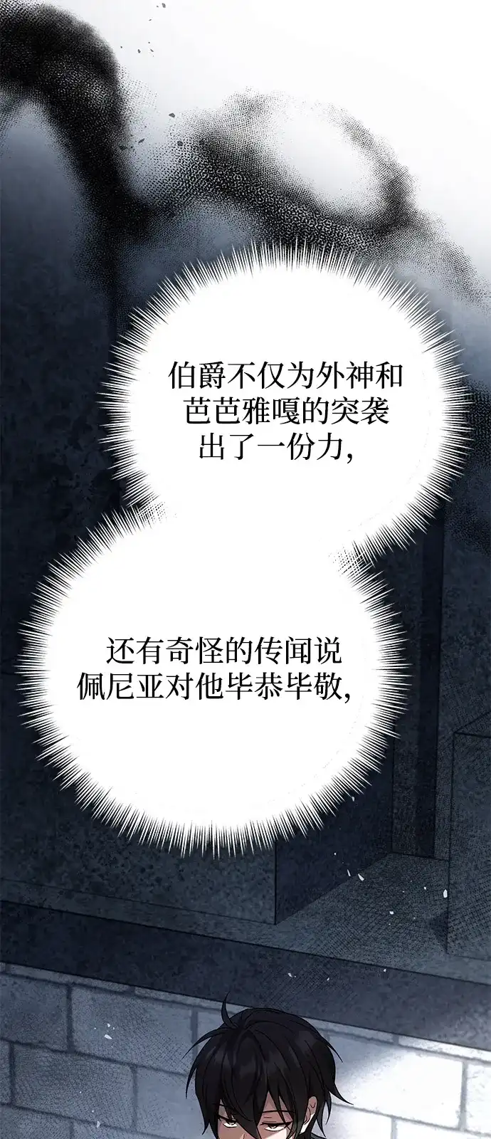 第33话-我成了反派们的金主-LICO（第10张）