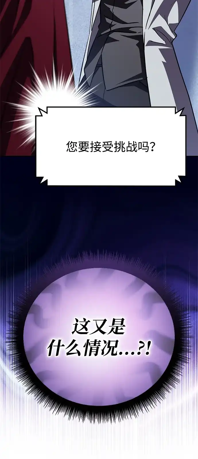第33话-我成了反派们的金主-LICO（第3张）