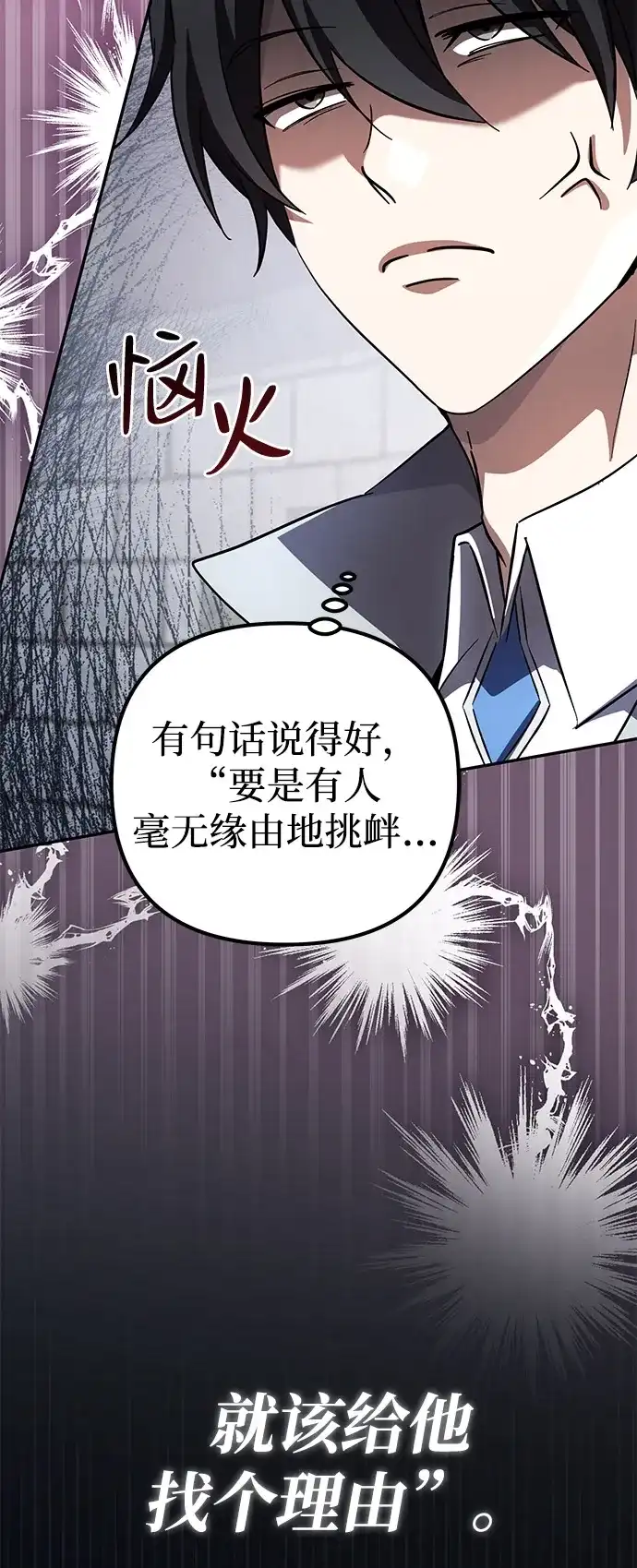 第33话-我成了反派们的金主-LICO（第16张）