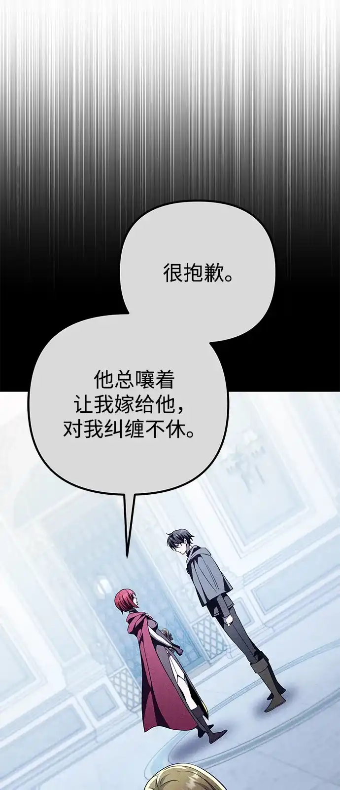 第33话-我成了反派们的金主-LICO（第5张）