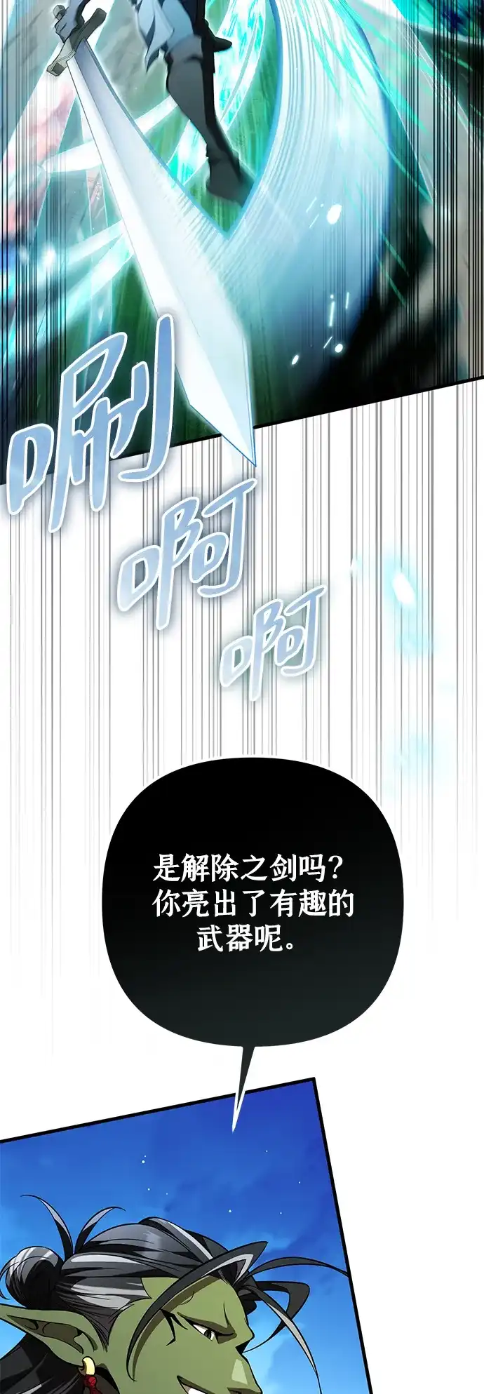 第36话-我成了反派们的金主-LICO（第7张）