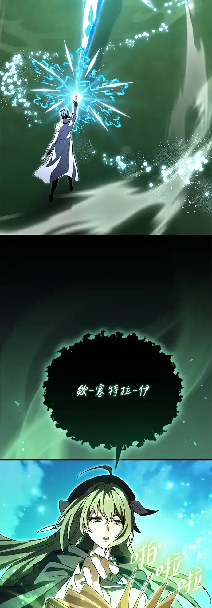 第36话-我成了反派们的金主-LICO（第18张）