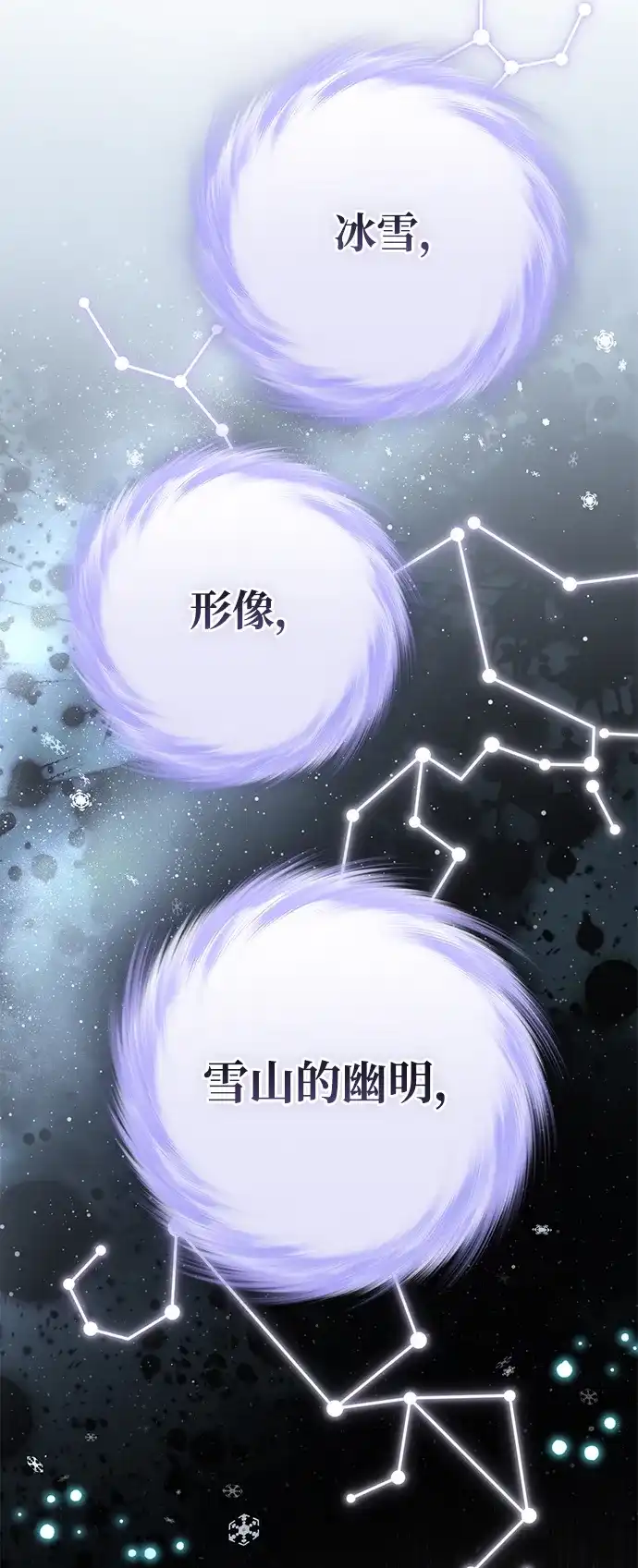 第36话-我成了反派们的金主-LICO（第16张）