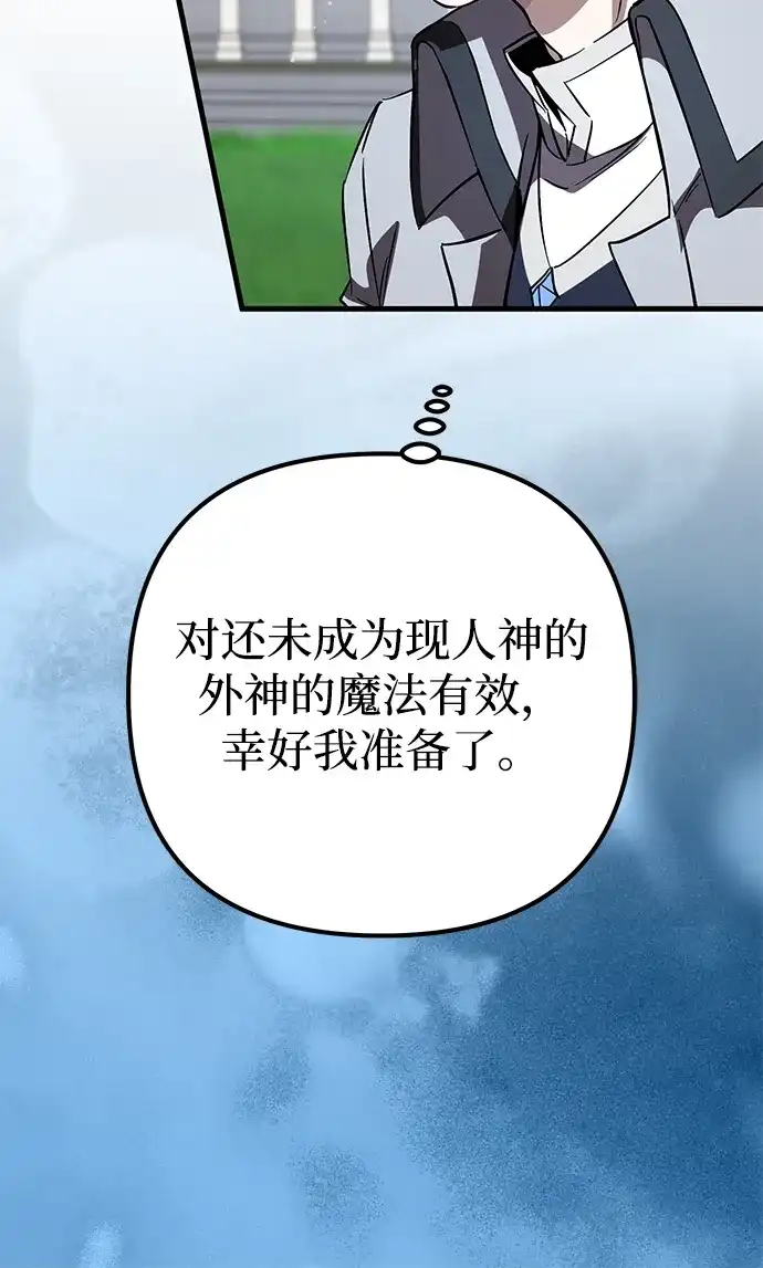 第36话-我成了反派们的金主-LICO（第9张）