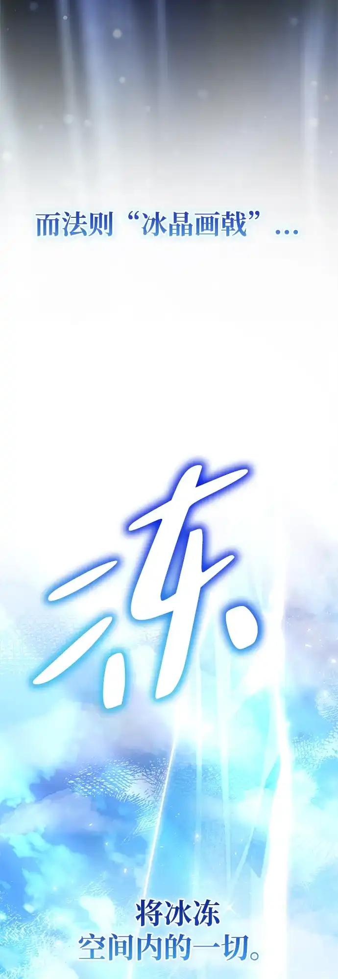 第37话-我成了反派们的金主-LICO（第3张）