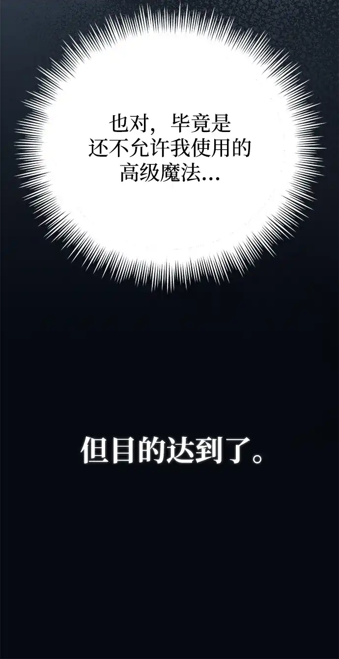 第37话-我成了反派们的金主-LICO（第8张）