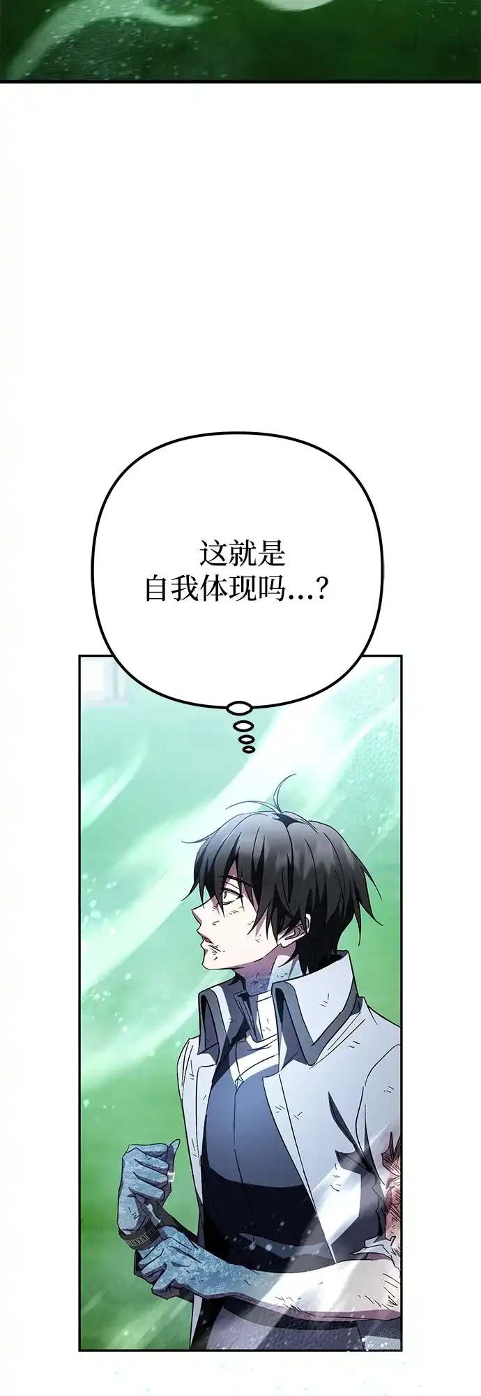 第37话-我成了反派们的金主-LICO（第5张）