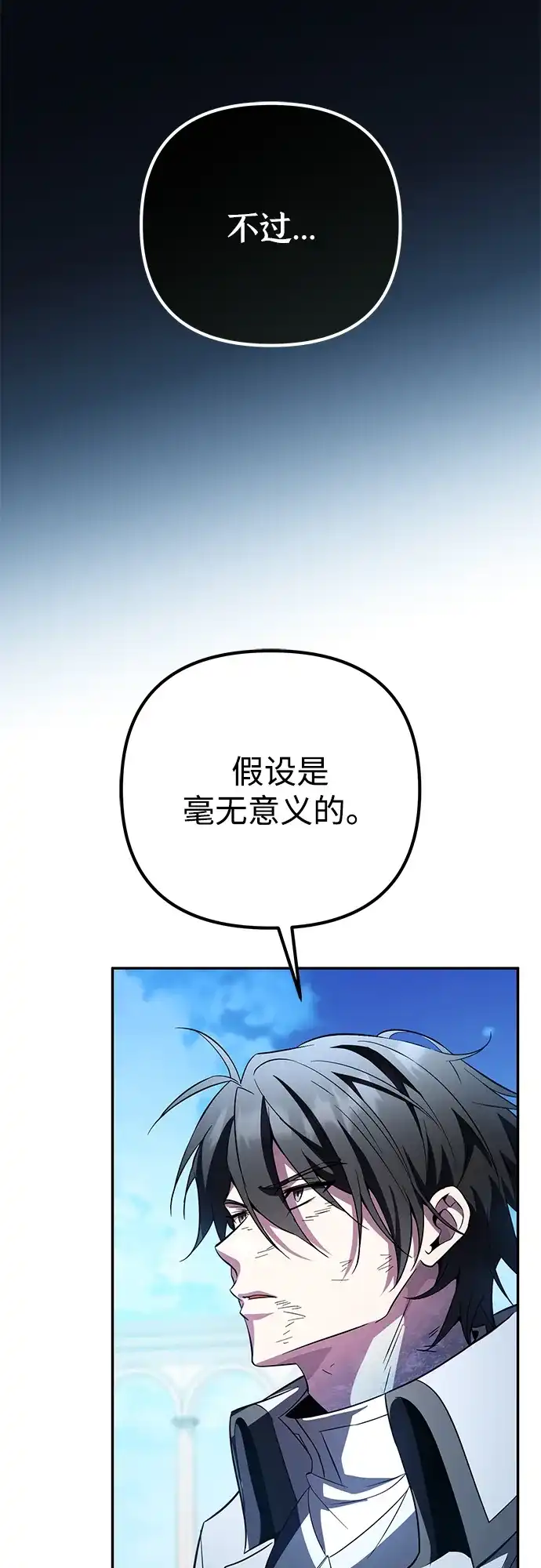 第37话-我成了反派们的金主-LICO（第11张）