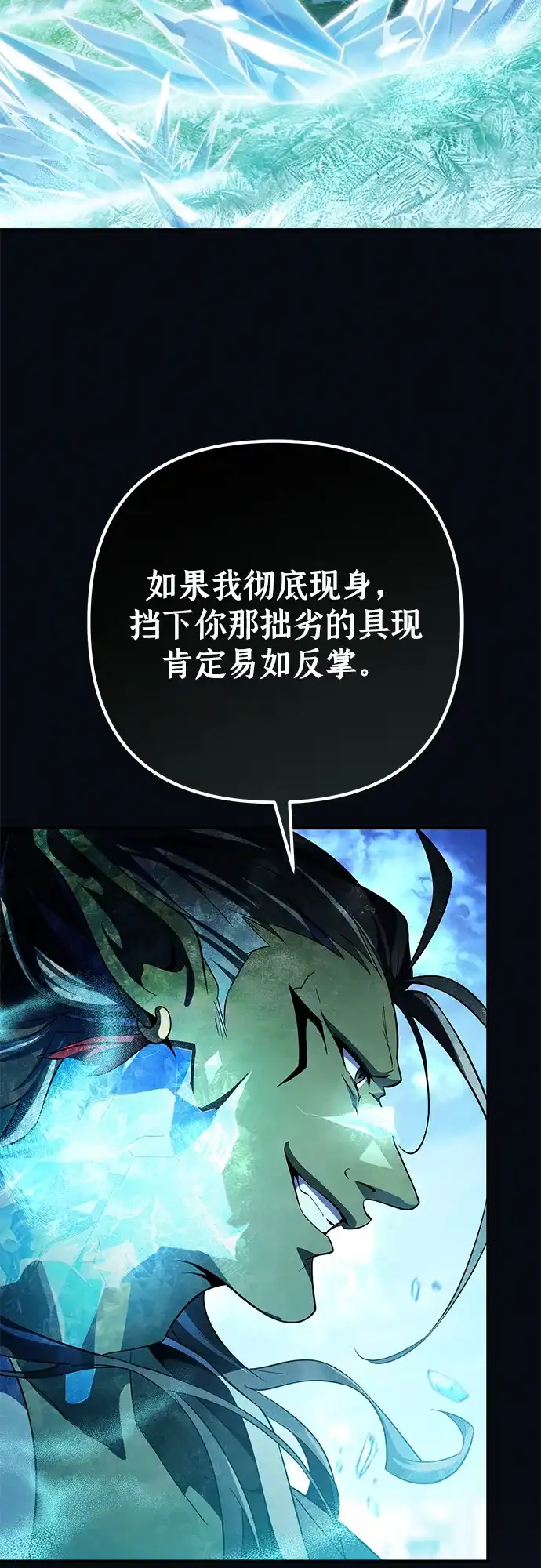第37话-我成了反派们的金主-LICO（第10张）