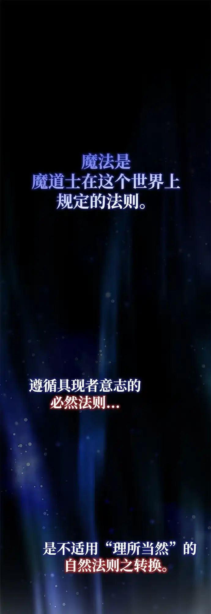 第37话-我成了反派们的金主-LICO（第2张）