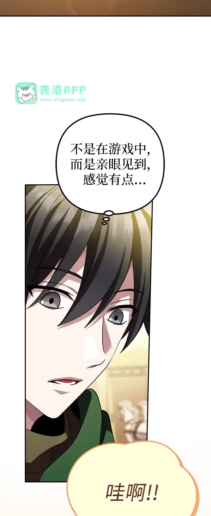 第41话-我成了反派们的金主-LICO（第5张）