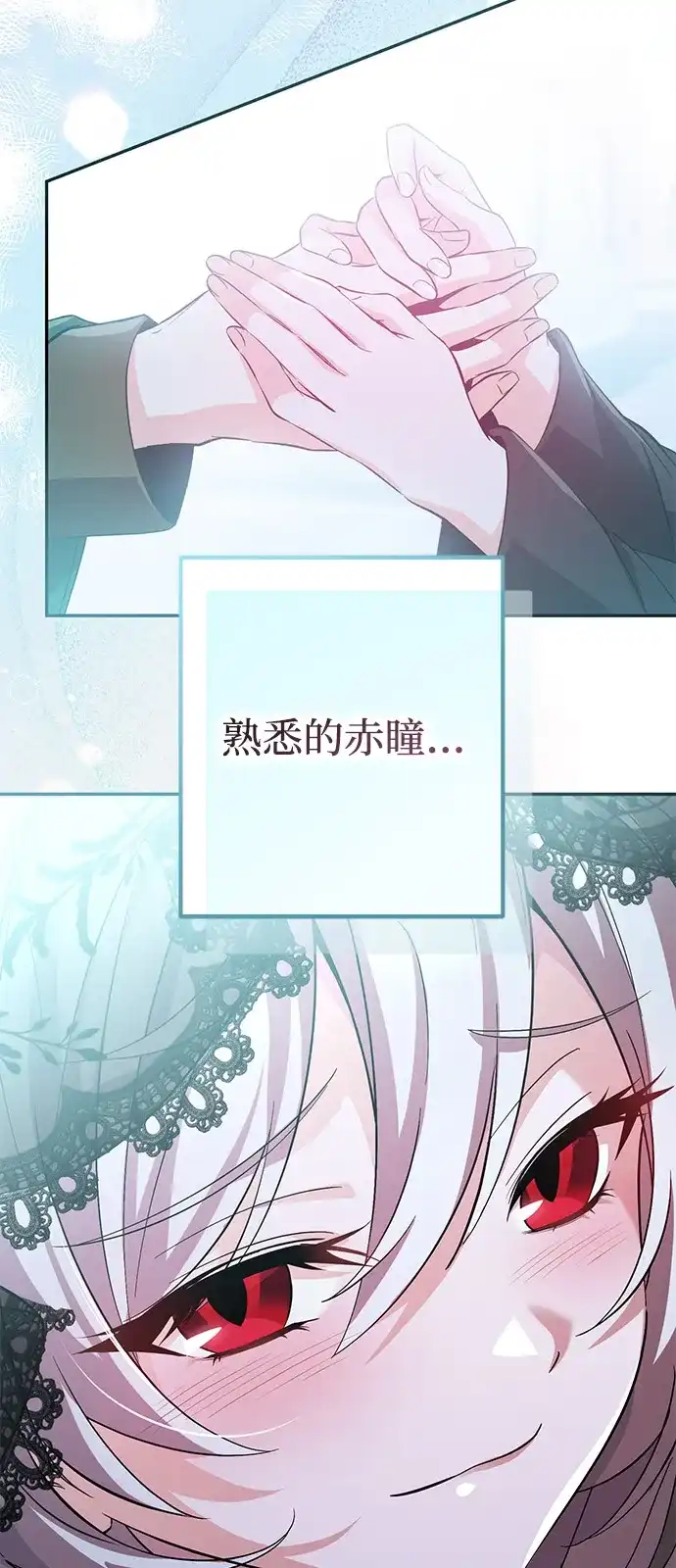 第41话-我成了反派们的金主-LICO（第2张）