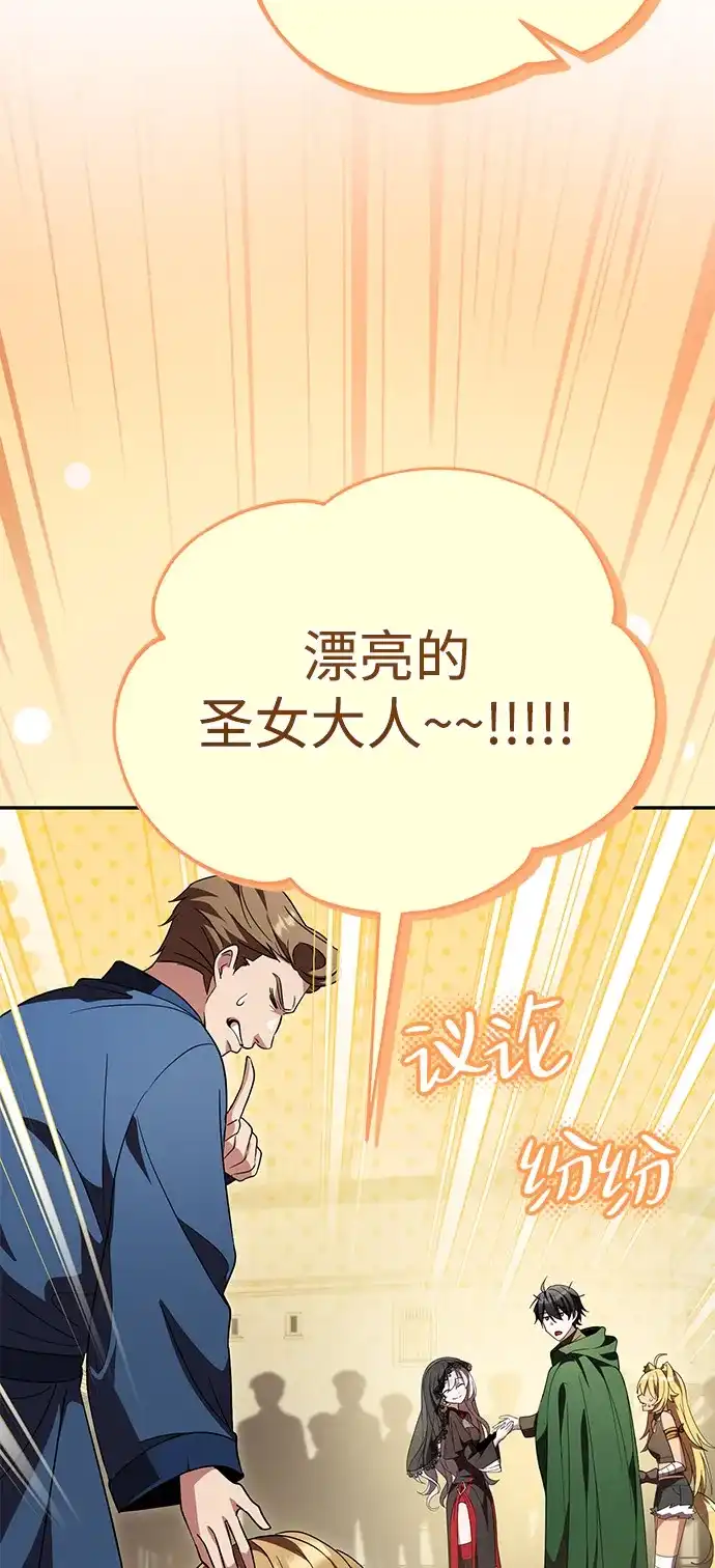 第41话-我成了反派们的金主-LICO（第6张）