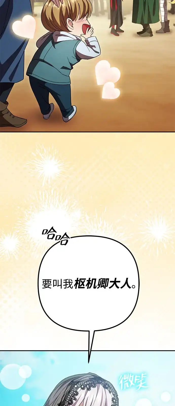 第41话-我成了反派们的金主-LICO（第7张）