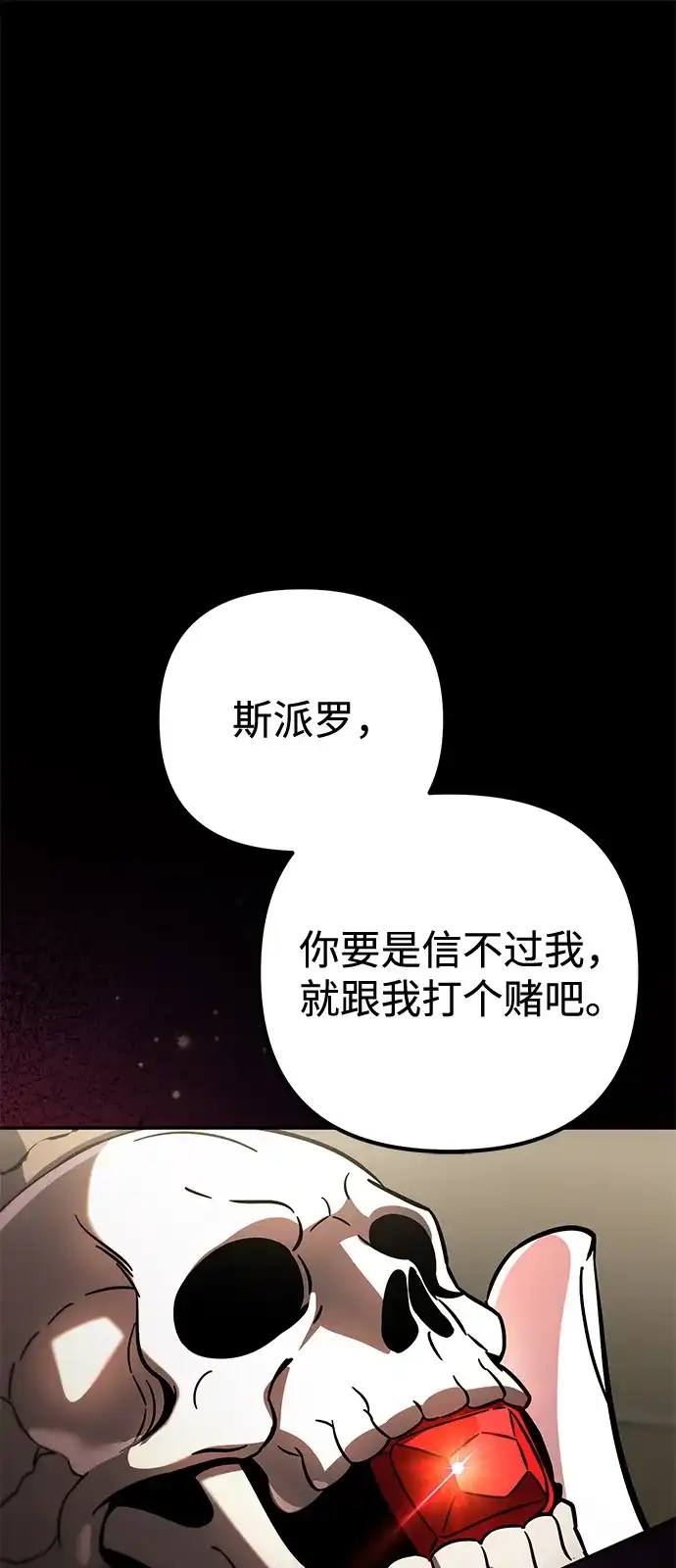 第42话-我成了反派们的金主-LICO（第1张）