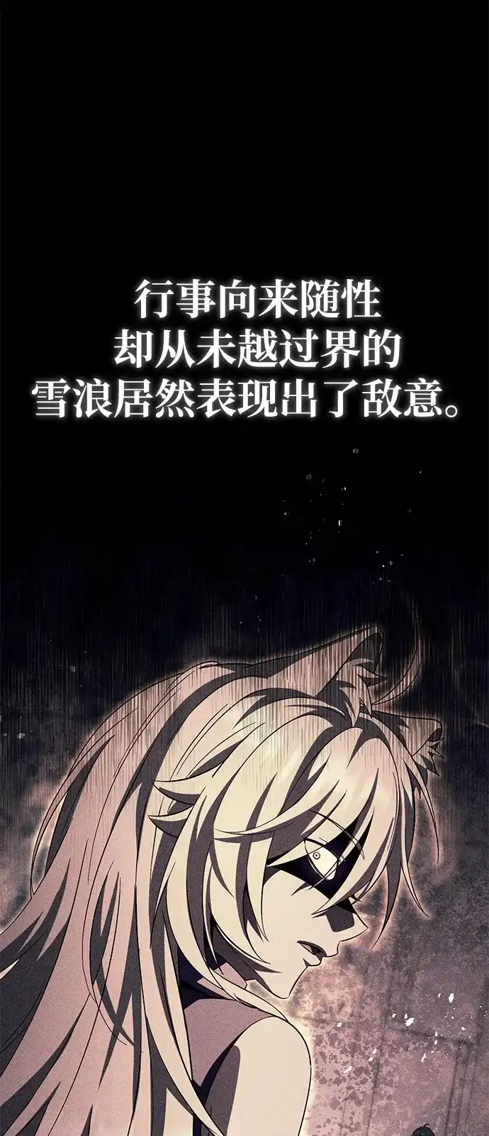 第43话-我成了反派们的金主-LICO（第3张）