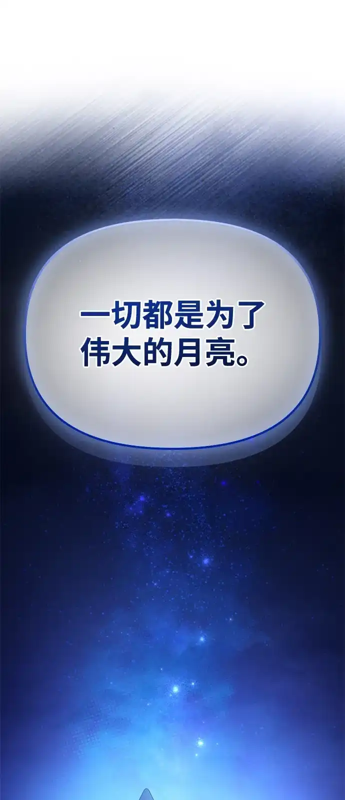 第5话-我成了反派们的金主-LICO（第23张）