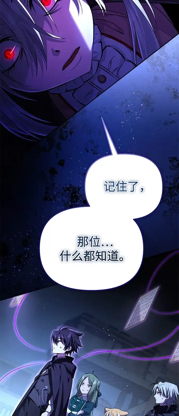 第5话-我成了反派们的金主-LICO（第18张）