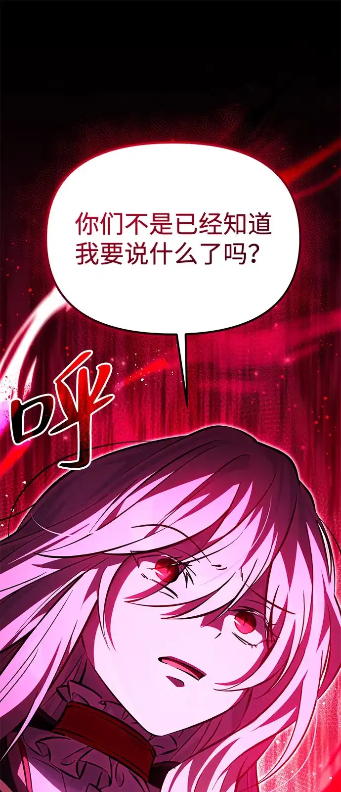 第5话-我成了反派们的金主-LICO（第2张）