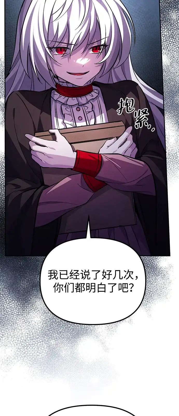 第5话-我成了反派们的金主-LICO（第12张）