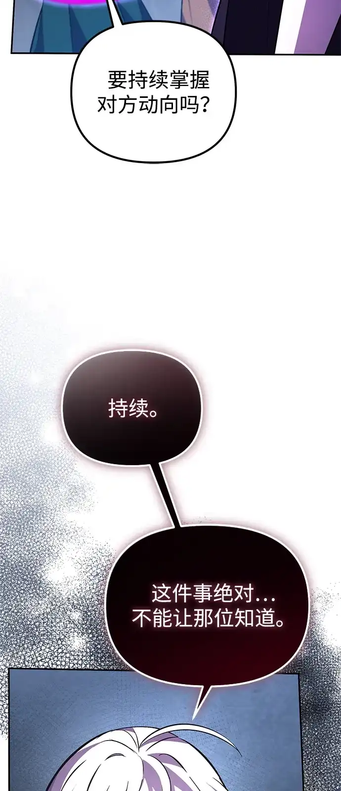 第5话-我成了反派们的金主-LICO（第11张）
